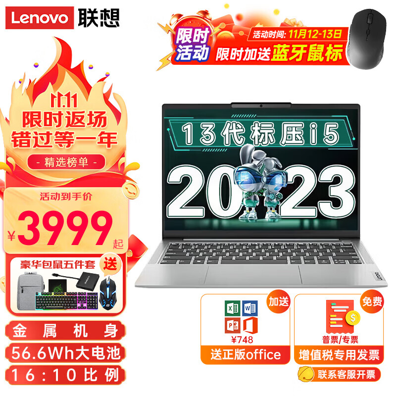 联想小主机怎样升级