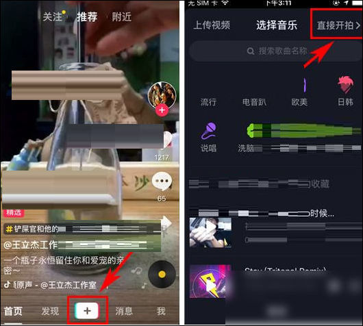 抖音电脑主机