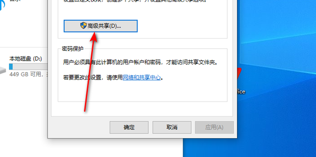 访问远程主机没有共享资源的方法