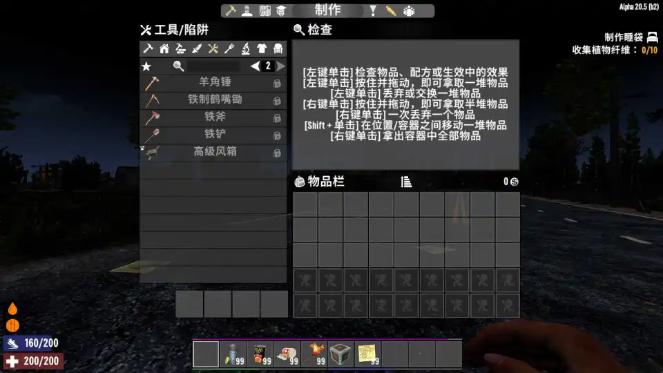 七日杀主机配置