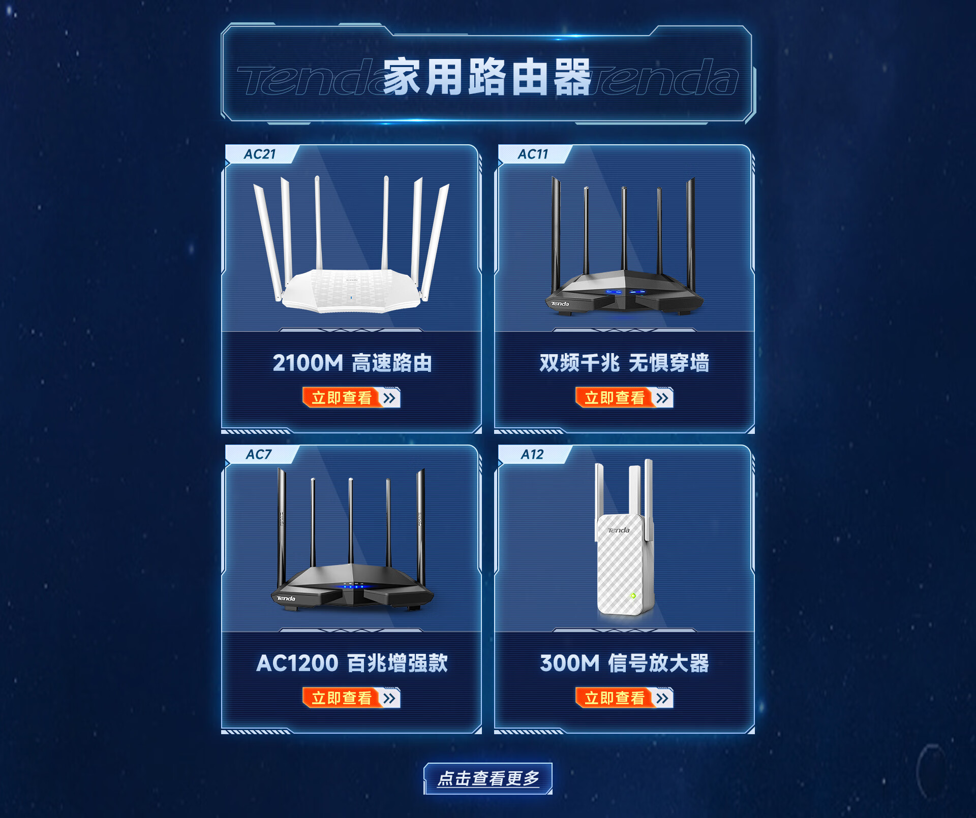 腾达的主机型号是什么意思