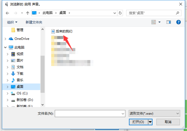 电脑主机开机音乐怎么设置密码