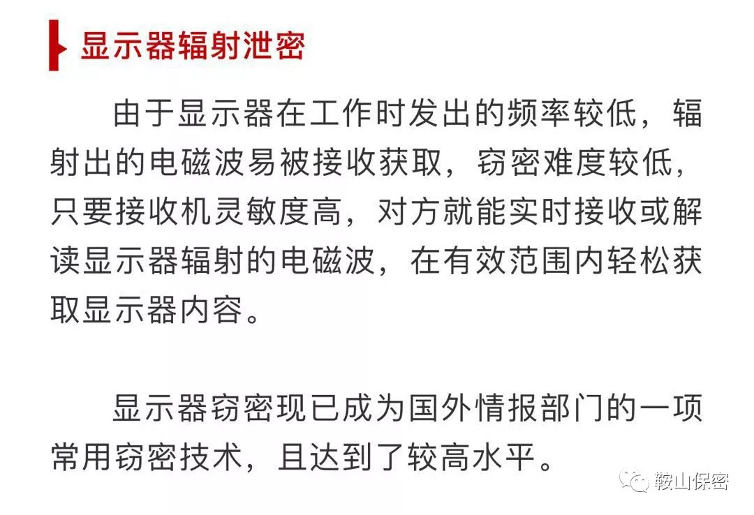 电脑主机属于放射性物品吗