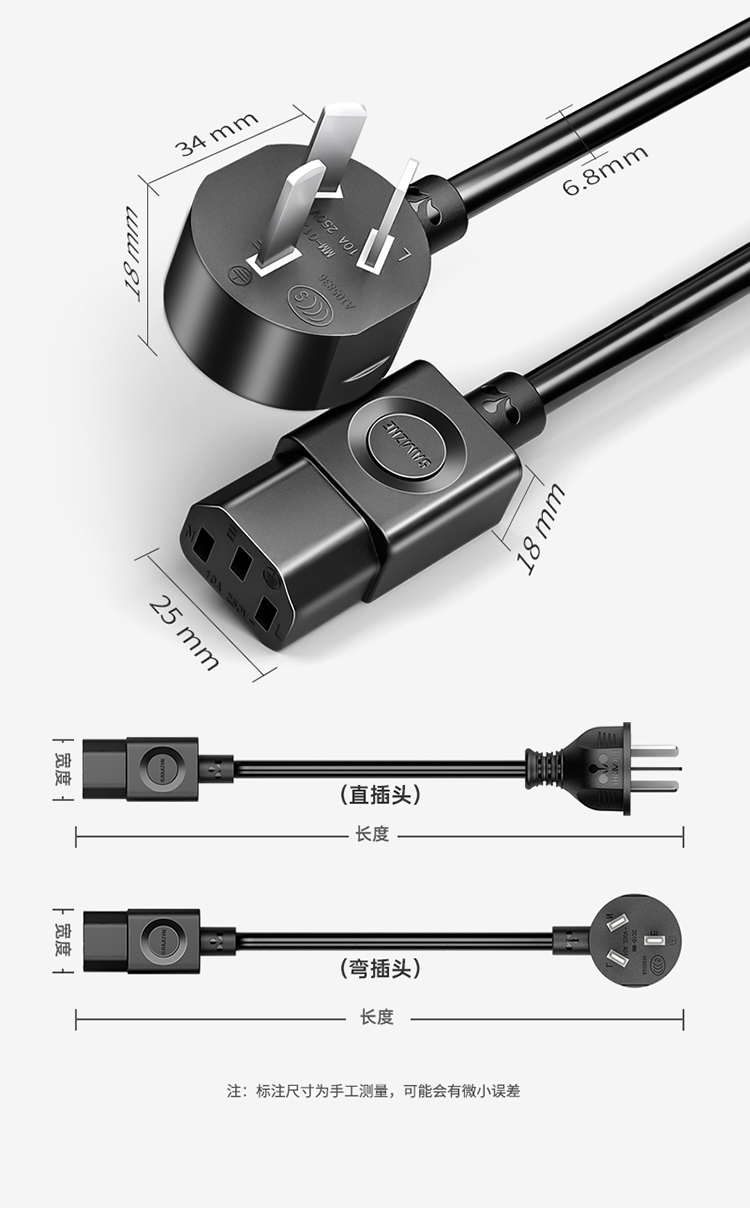 主机电源线对应插