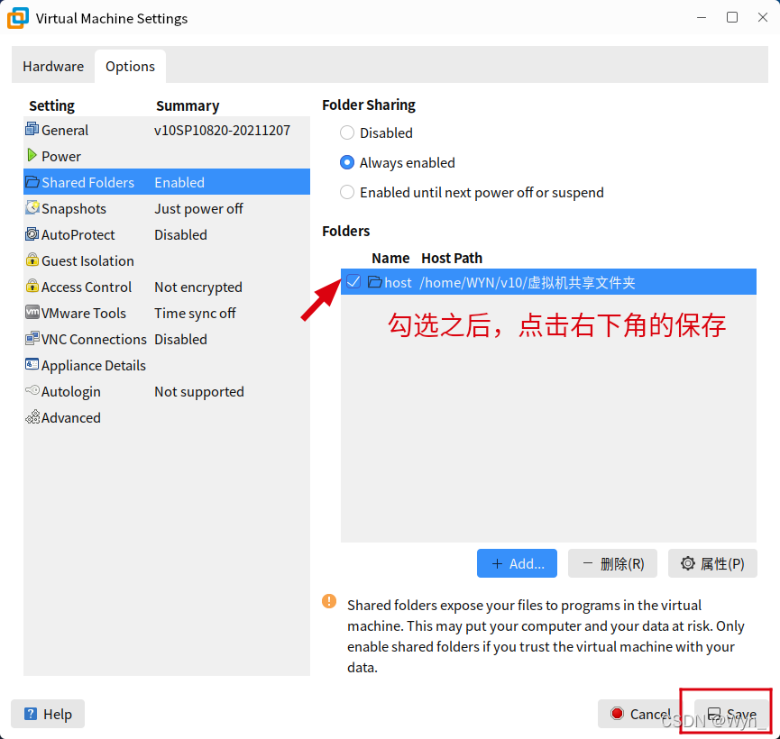 虚拟机能否共享主机硬盘