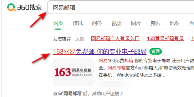 邮件发送找不到主机
