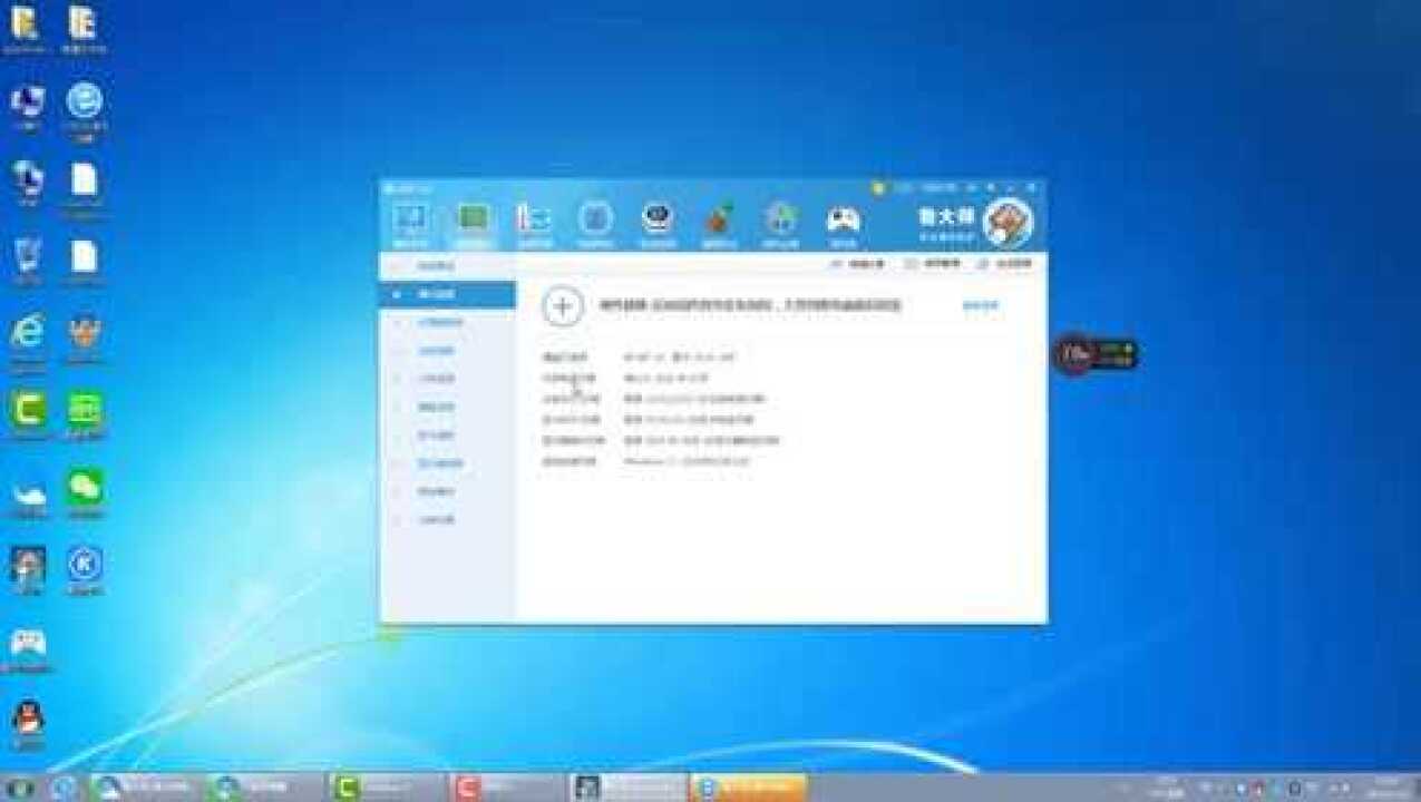 电脑主机检测是否全新