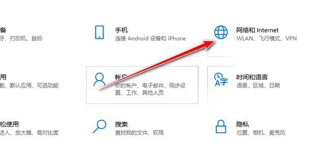 游戏主机网络设置