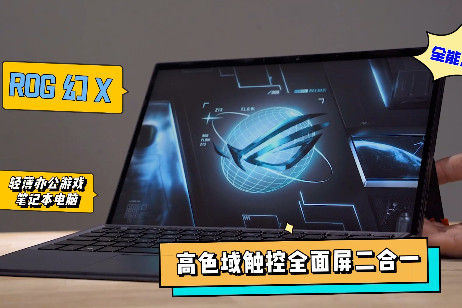 幻痛限定版主机