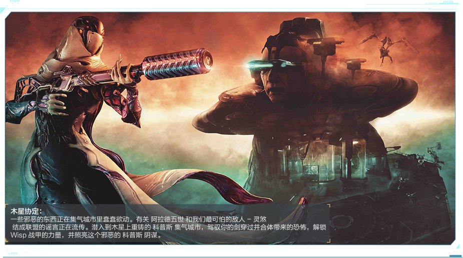 星际战甲与主机的连接已丢失