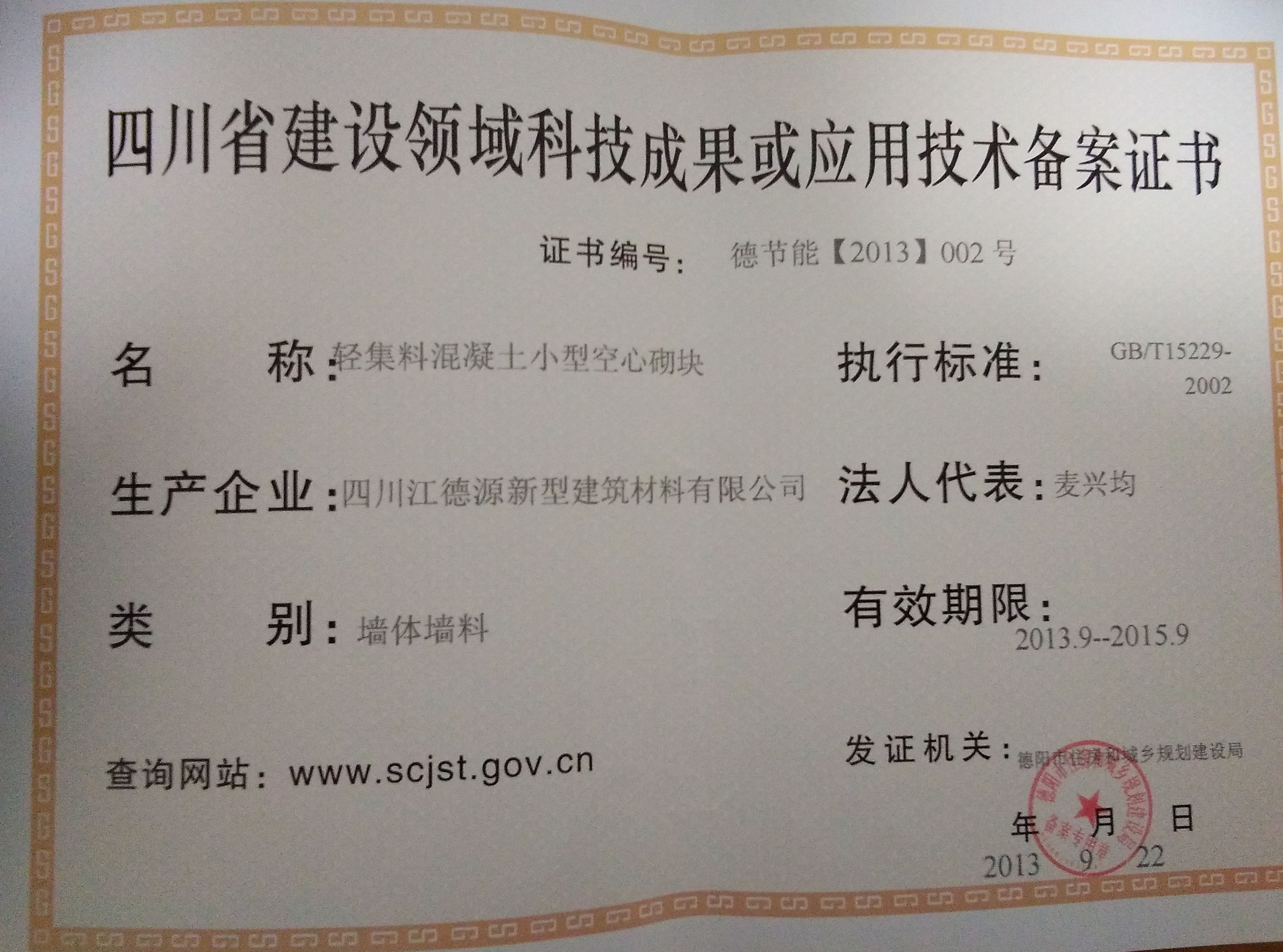房地产建设部门工程备案吗