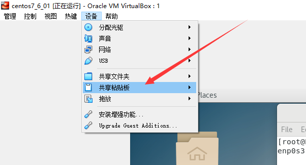 主机的文件无法复制到虚拟机