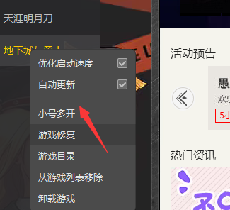 地下城双开不卡的主机配置