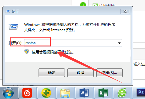 远程主机的路径