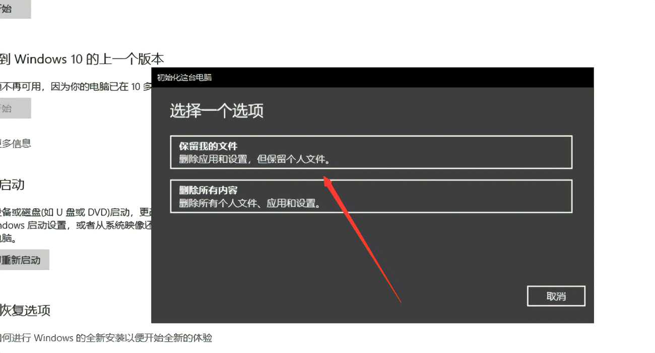 联想主机电脑怎么恢复出厂设置