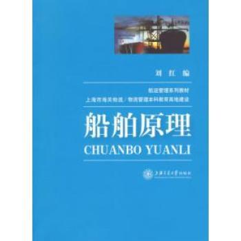 船舶主机遥控系统哪本书讲得好