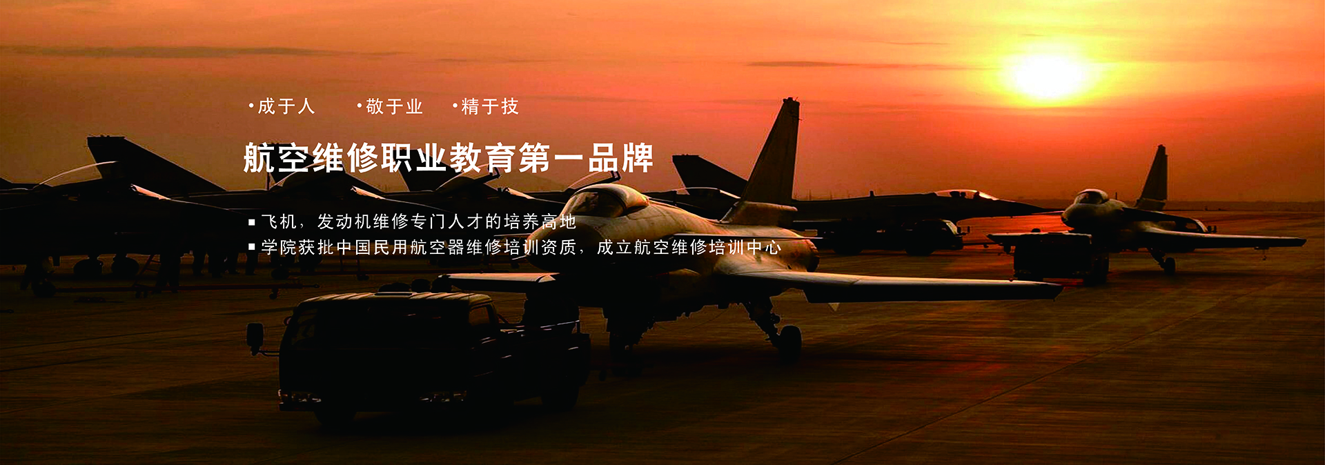 航空主机所辅机所