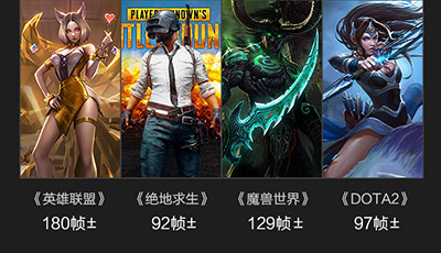 品牌吃鸡主机推荐